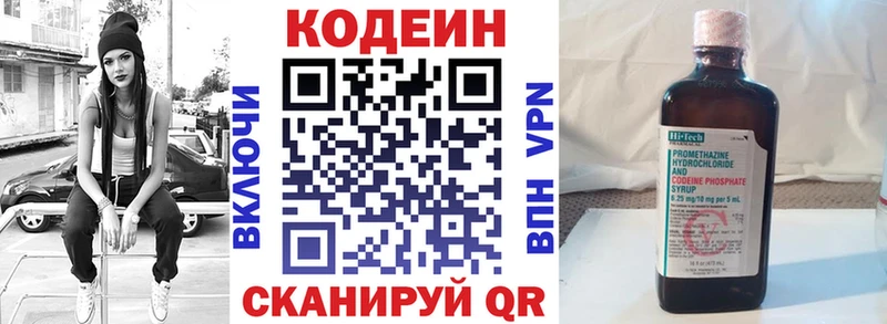 дарнет шоп  Томилино  Codein напиток Lean (лин) 