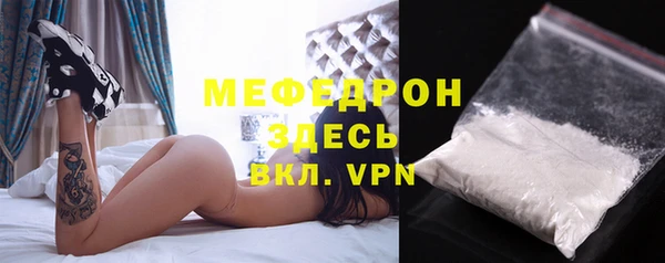 мяу мяу кристалл Абдулино