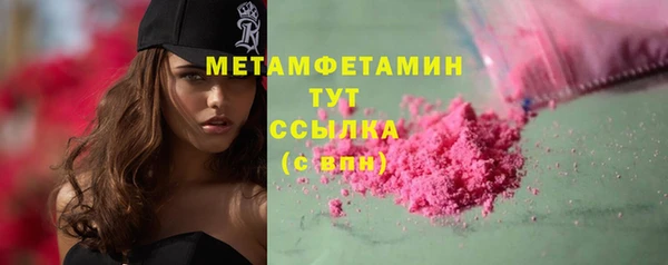 мяу мяу кристалл Абдулино