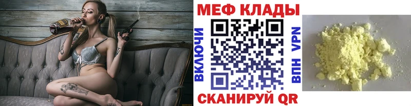 Меф мяу мяу  Томилино 