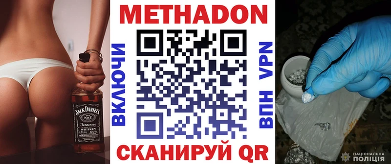 Метадон белоснежный  Томилино 