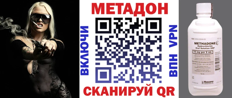 Метадон кристалл Томилино
